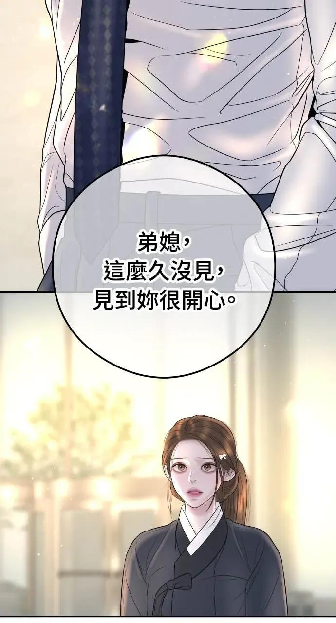 第4话 上天赐予的机会 第31页