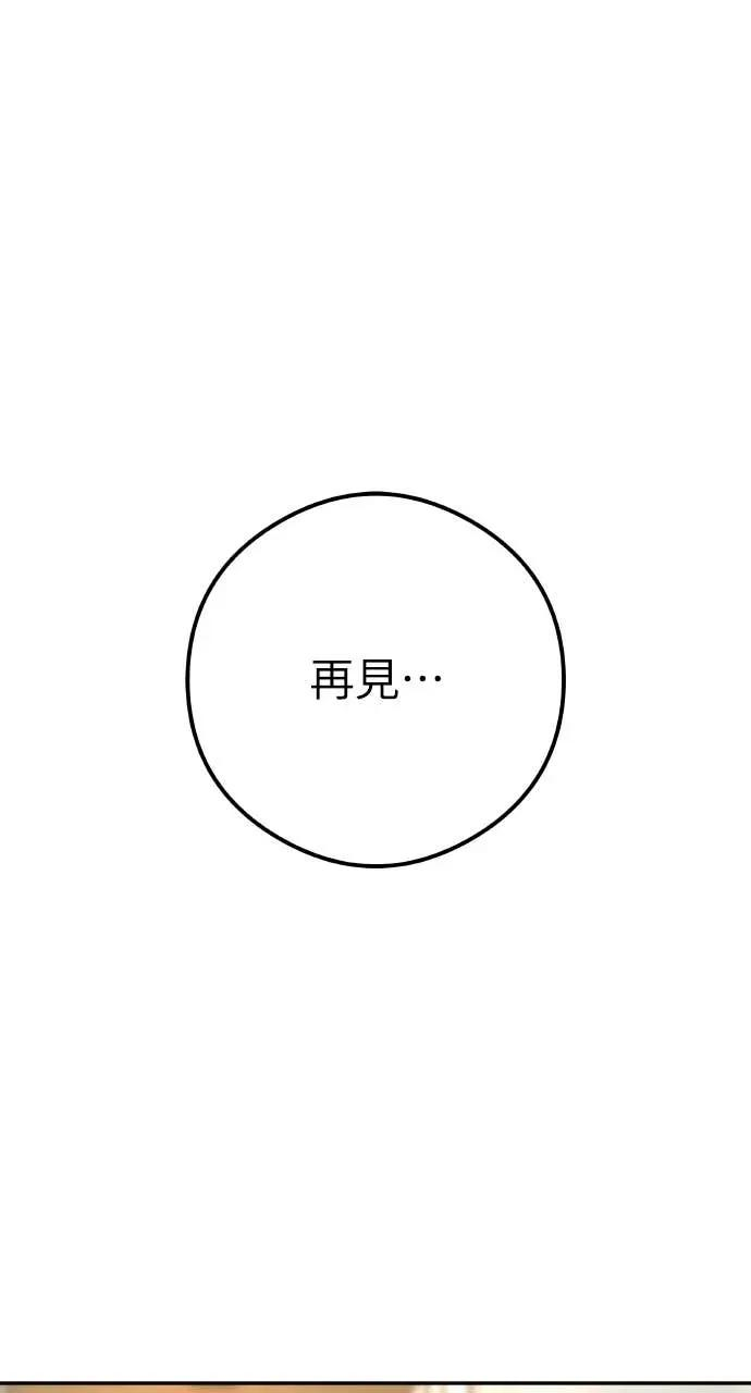 第4话 上天赐予的机会 第32页