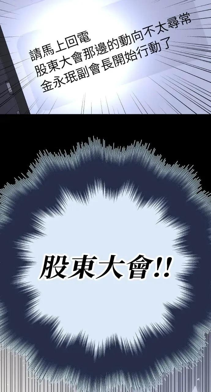 第4话 上天赐予的机会 第36页