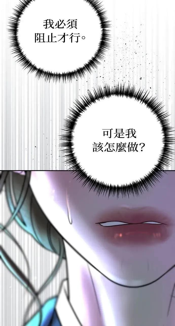 第4话 上天赐予的机会 第38页