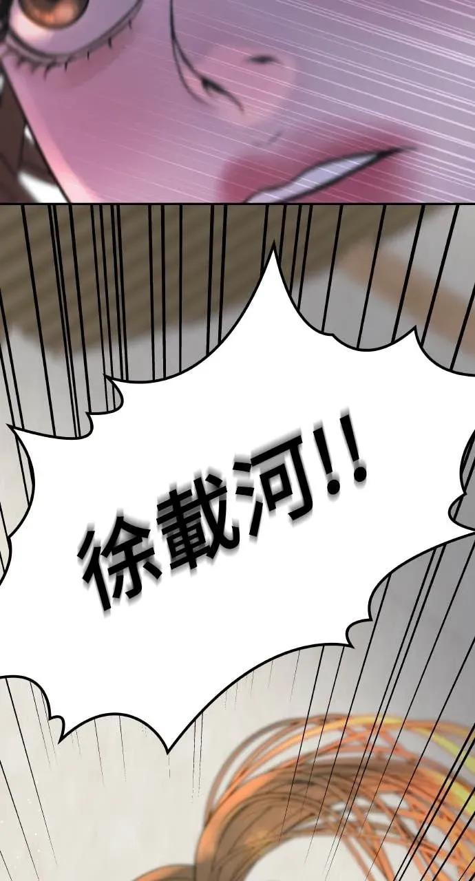 第4话 上天赐予的机会 第40页
