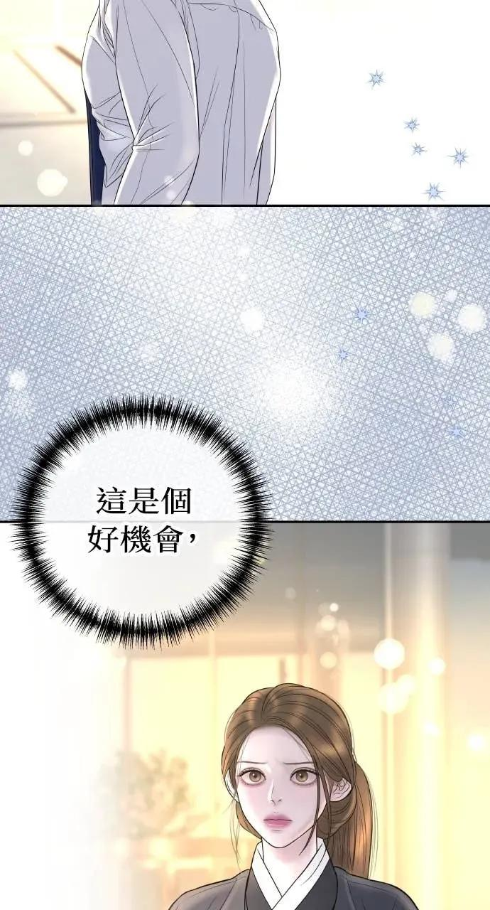 第4话 上天赐予的机会 第43页