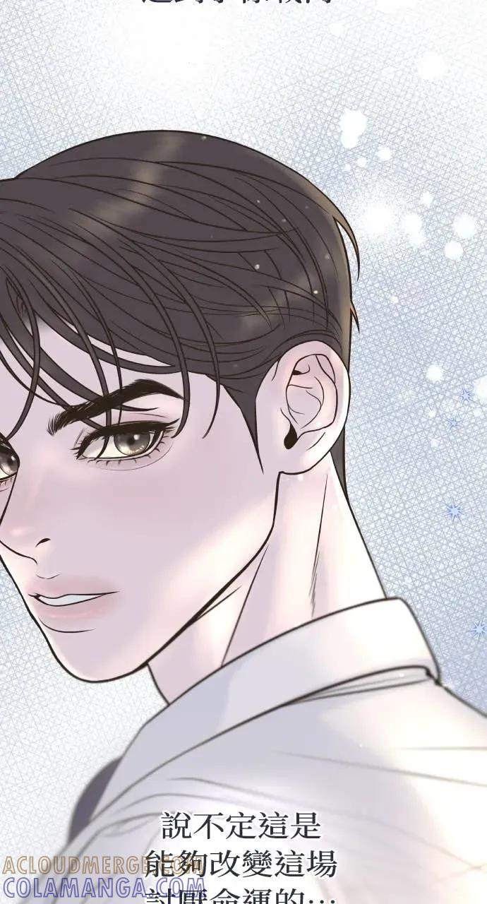 第4话 上天赐予的机会 第45页