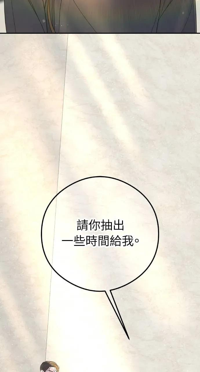 第4话 上天赐予的机会 第48页