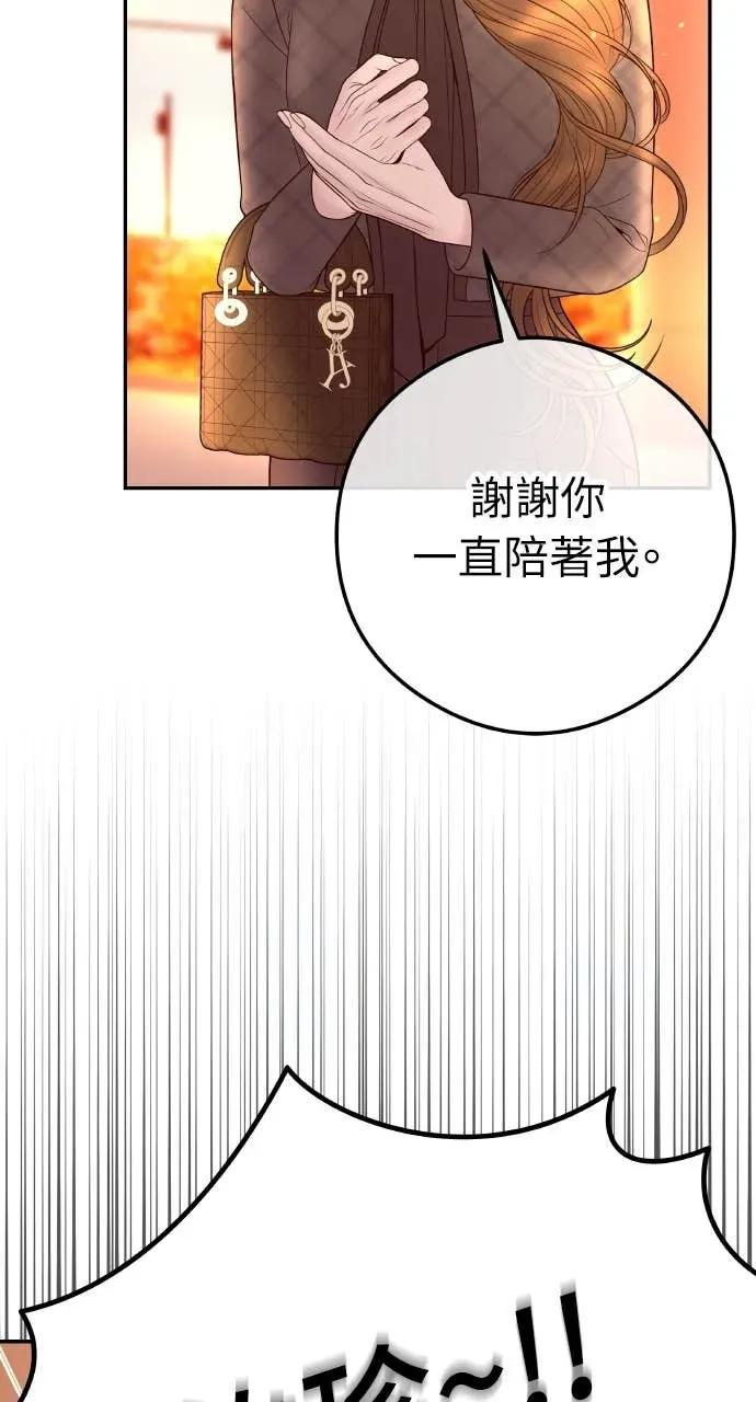 第4话 上天赐予的机会 第56页
