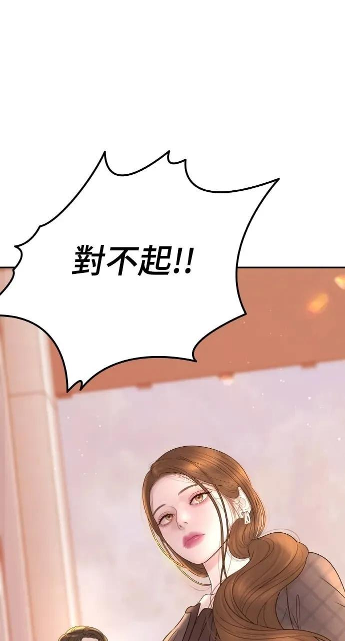 第4话 上天赐予的机会 第58页