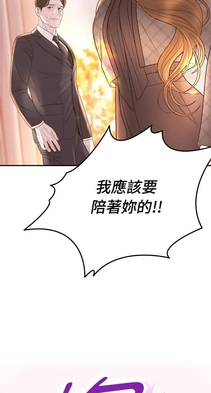 第4话 上天赐予的机会 第59页