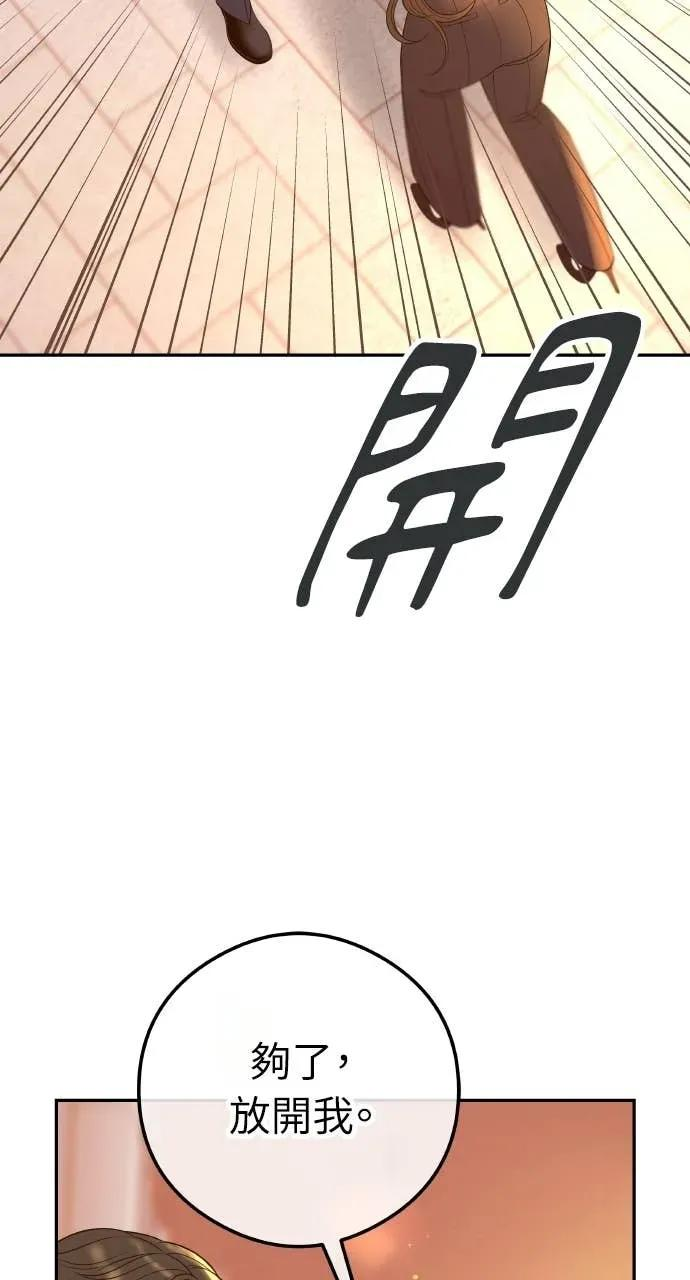 第4话 上天赐予的机会 第64页