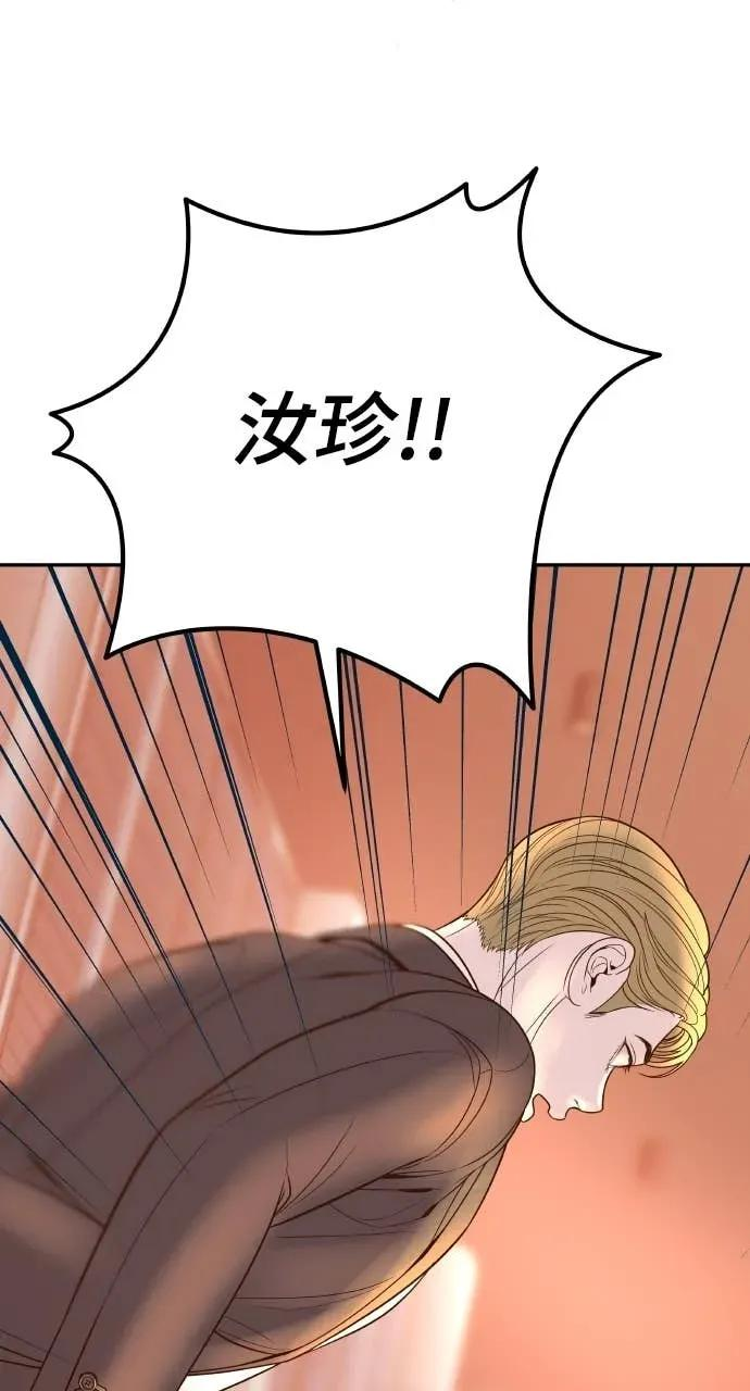 第4话 上天赐予的机会 第66页