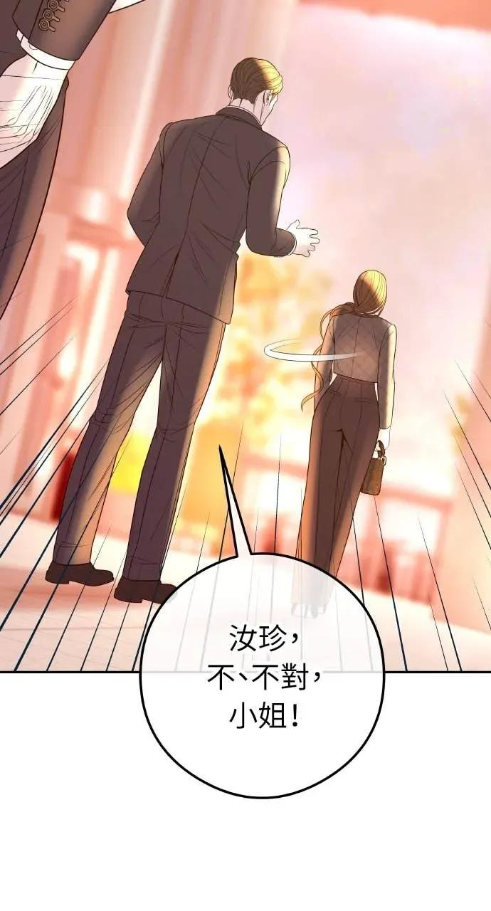 第4话 上天赐予的机会 第67页