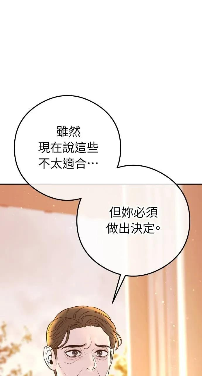 第4话 上天赐予的机会 第68页