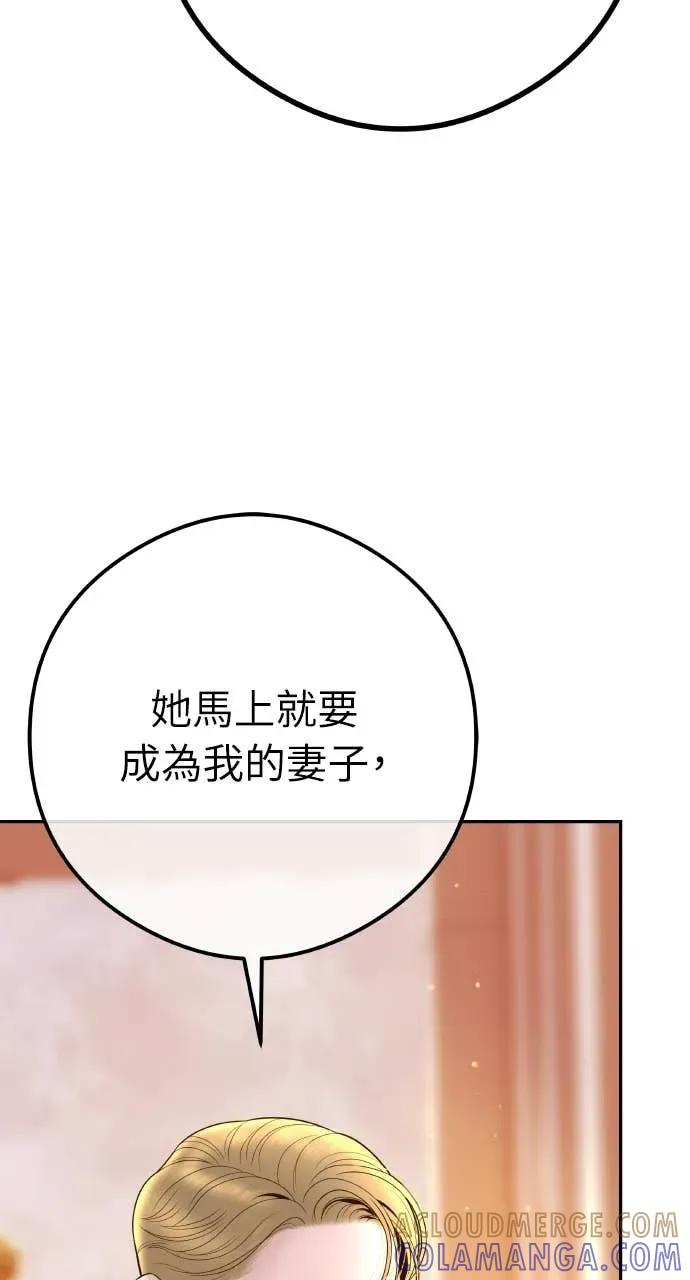 第4话 上天赐予的机会 第73页