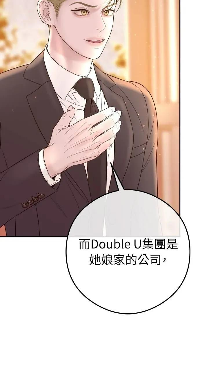 第4话 上天赐予的机会 第74页