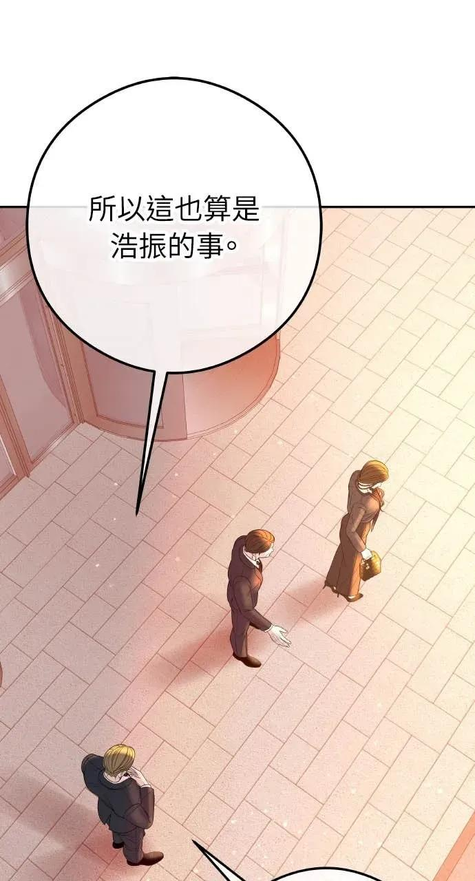 第4话 上天赐予的机会 第75页