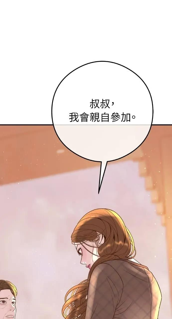 第4话 上天赐予的机会 第78页