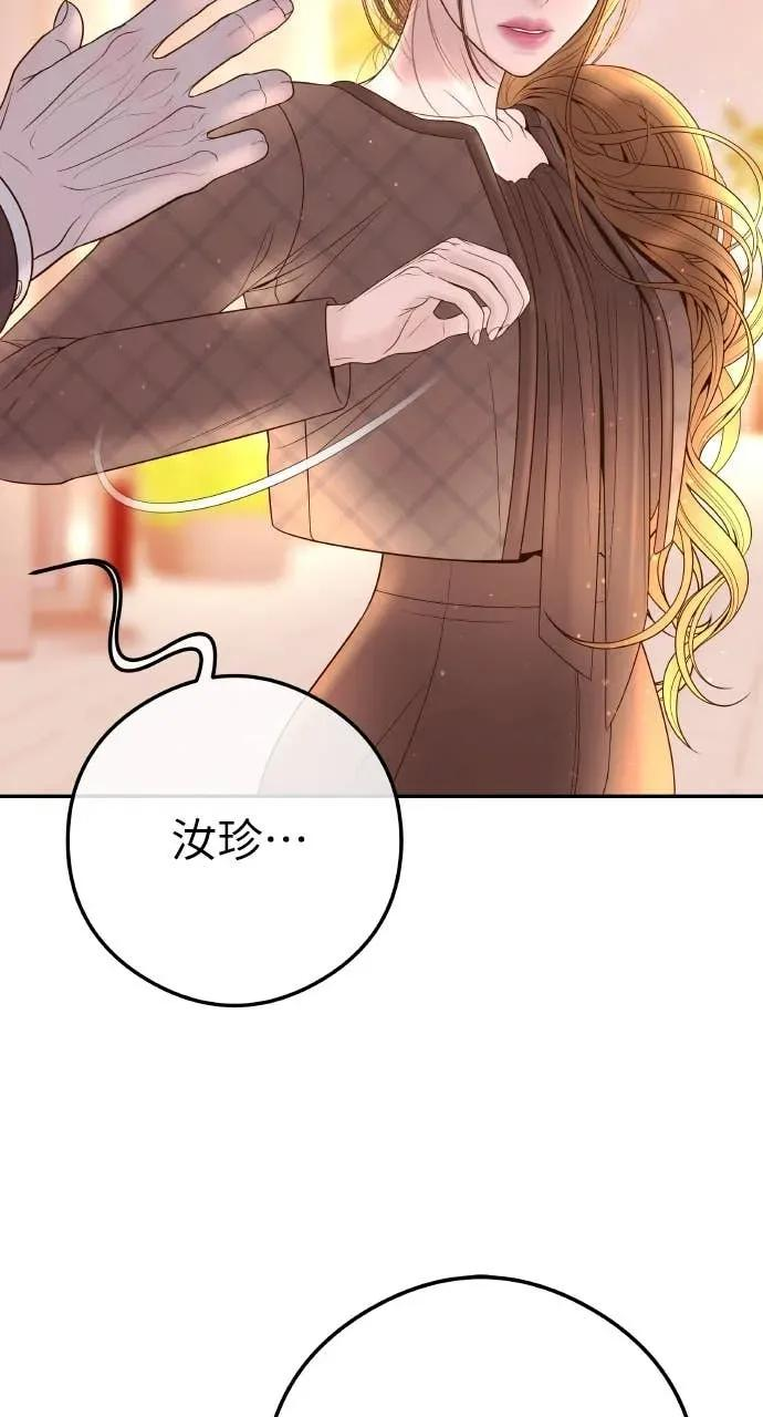 第4话 上天赐予的机会 第82页