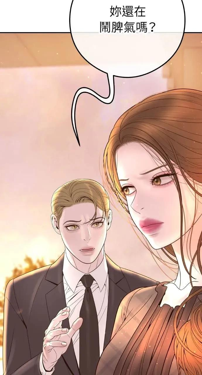 第4话 上天赐予的机会 第83页