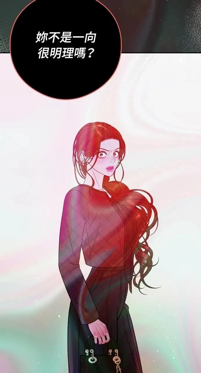 第4话 上天赐予的机会 第88页