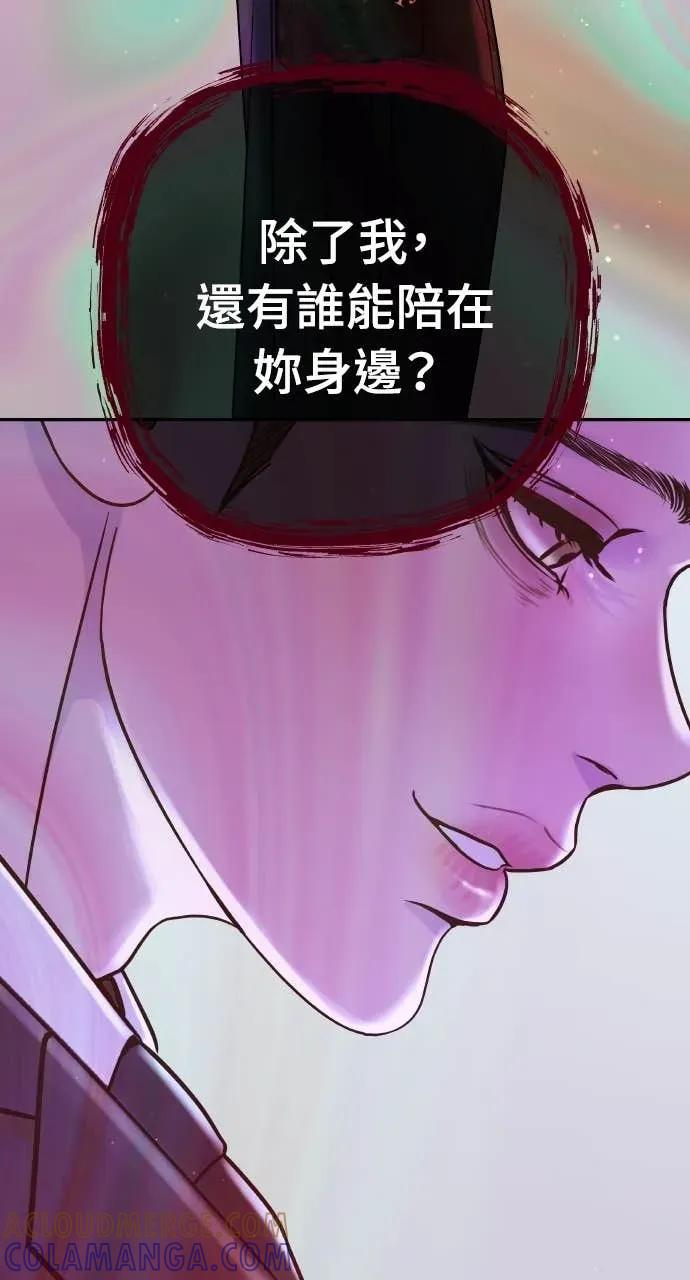 第4话 上天赐予的机会 第89页