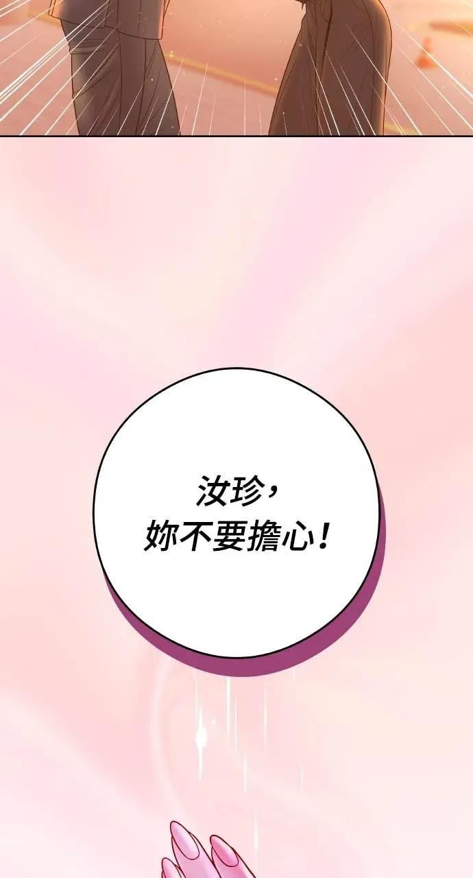 第4话 上天赐予的机会 第94页