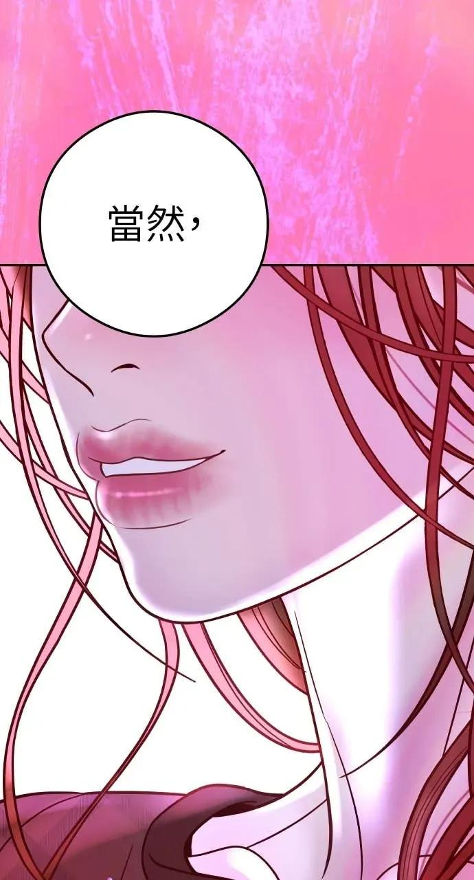 第4话 上天赐予的机会 第98页