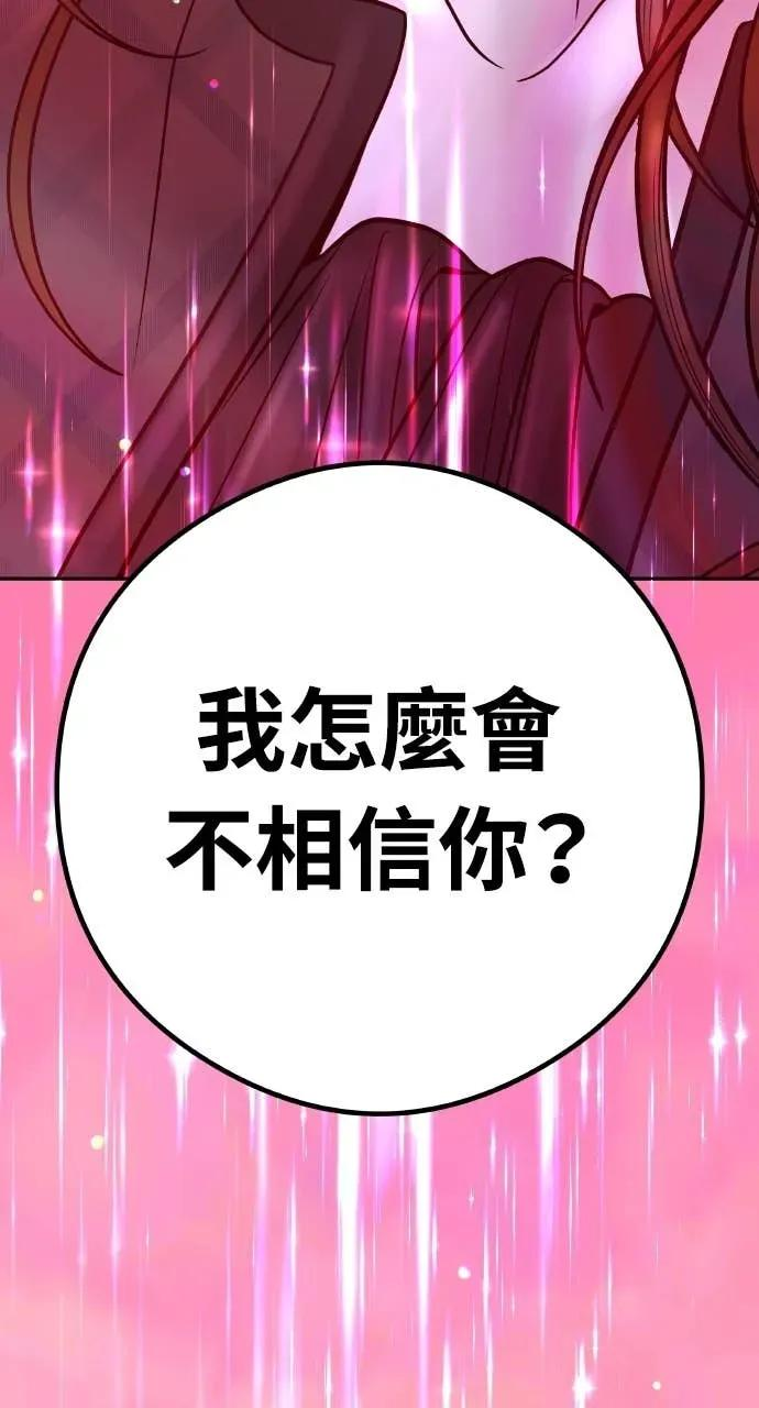 第4话 上天赐予的机会 第99页