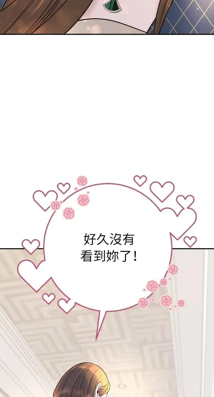第4话 上天赐予的机会 第106页