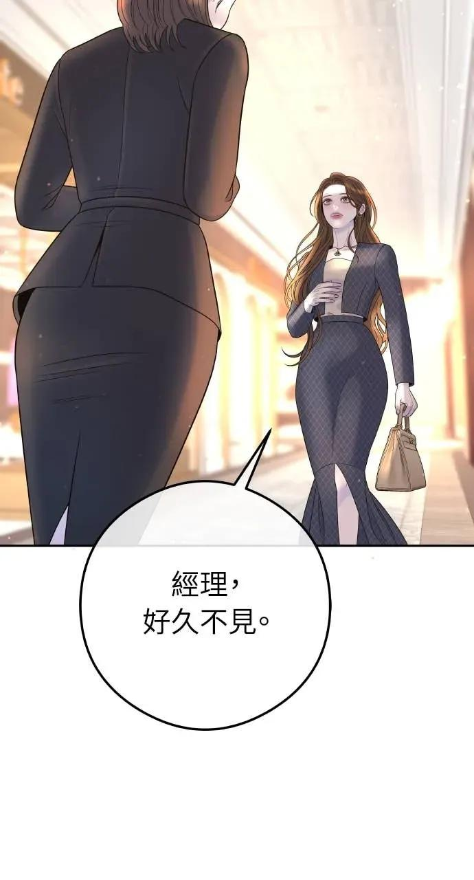 第4话 上天赐予的机会 第107页