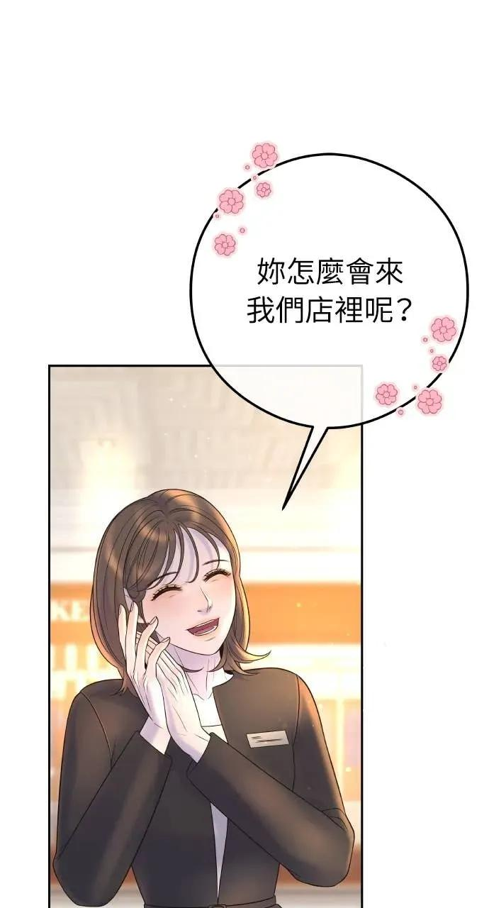 第4话 上天赐予的机会 第108页