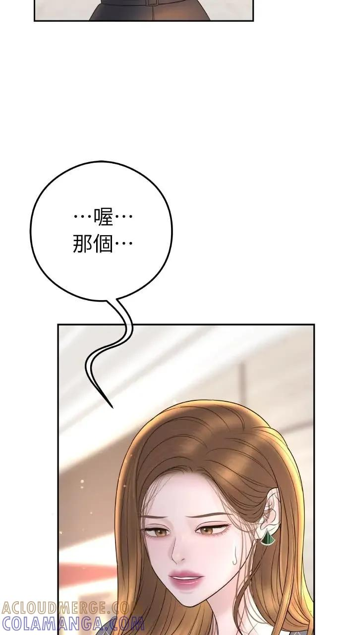 第4话 上天赐予的机会 第109页