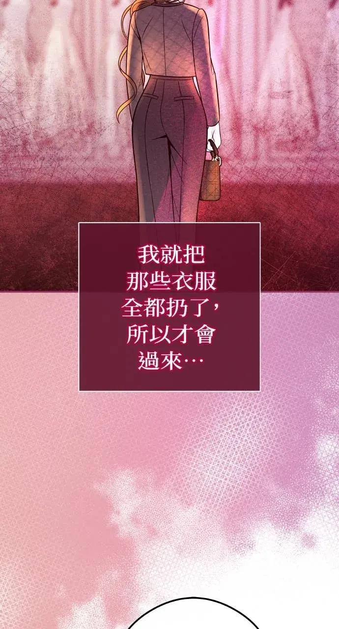 第4话 上天赐予的机会 第112页