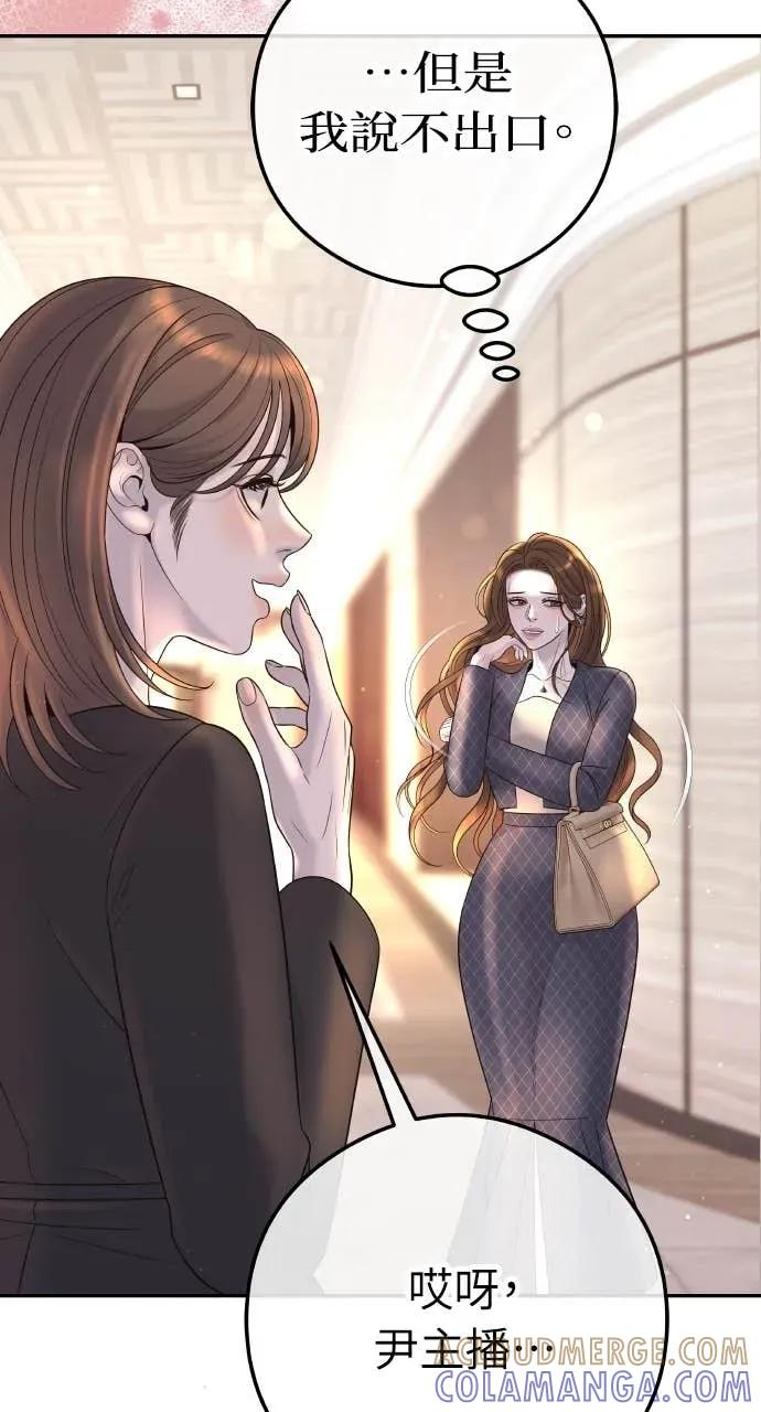 第4话 上天赐予的机会 第113页