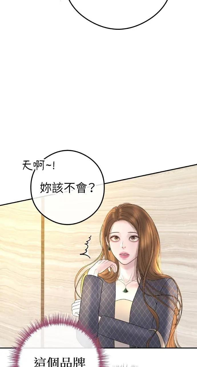 第4话 上天赐予的机会 第114页