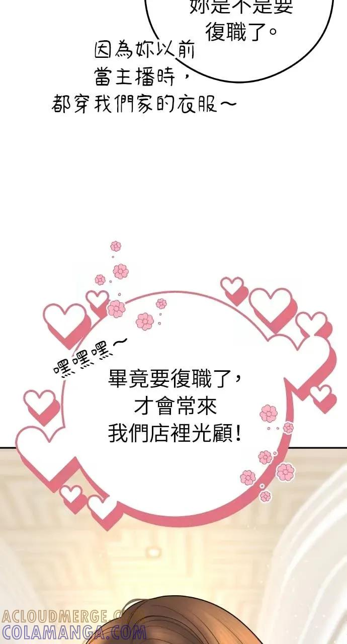 第4话 上天赐予的机会 第117页