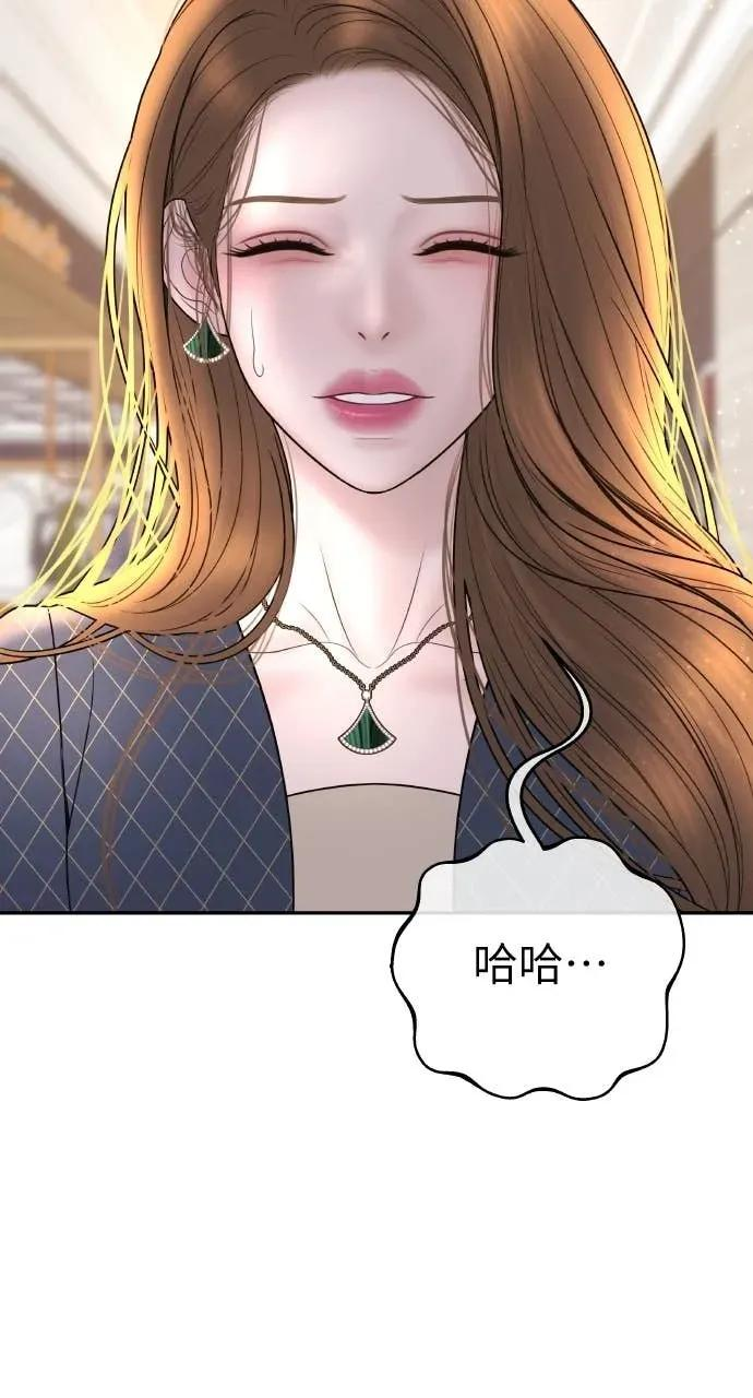 第4话 上天赐予的机会 第118页
