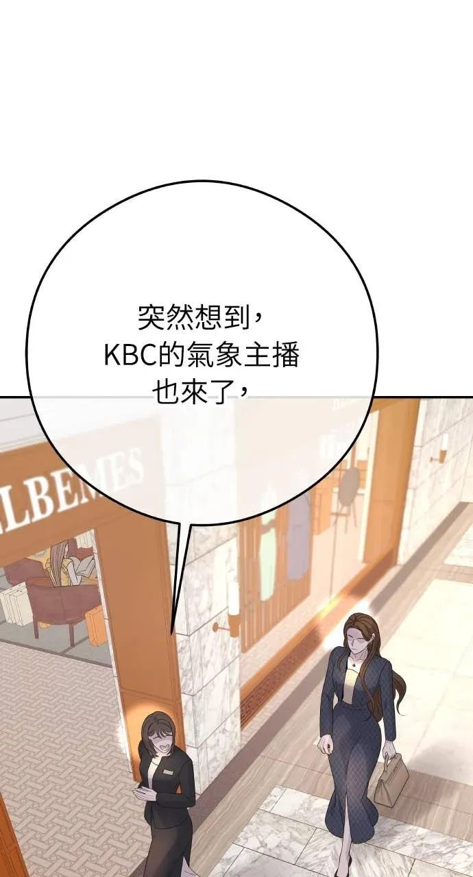 第4话 上天赐予的机会 第119页