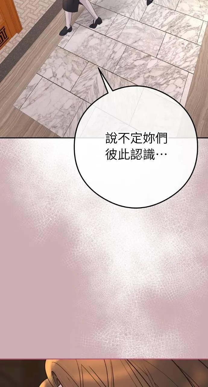 第4话 上天赐予的机会 第120页