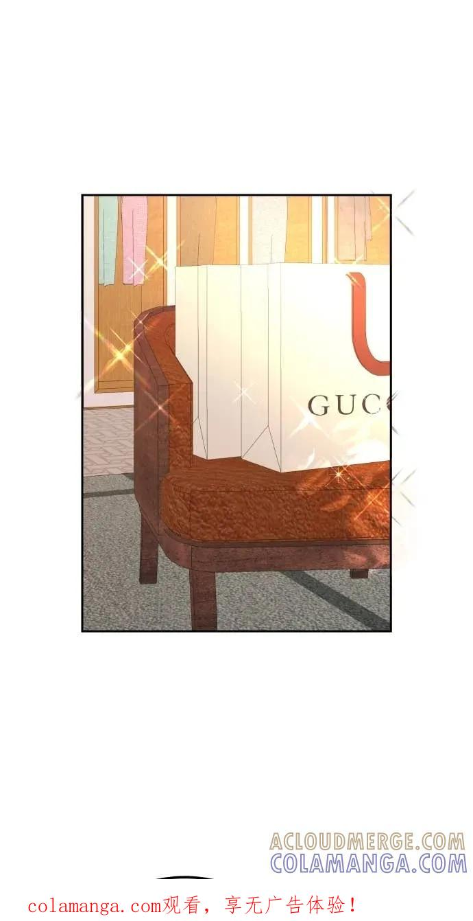 第5话 和我结婚吧 第1页