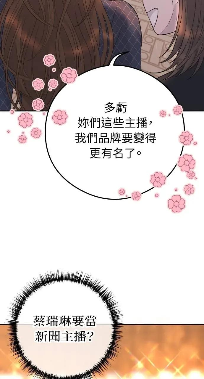 第5话 和我结婚吧 第3页