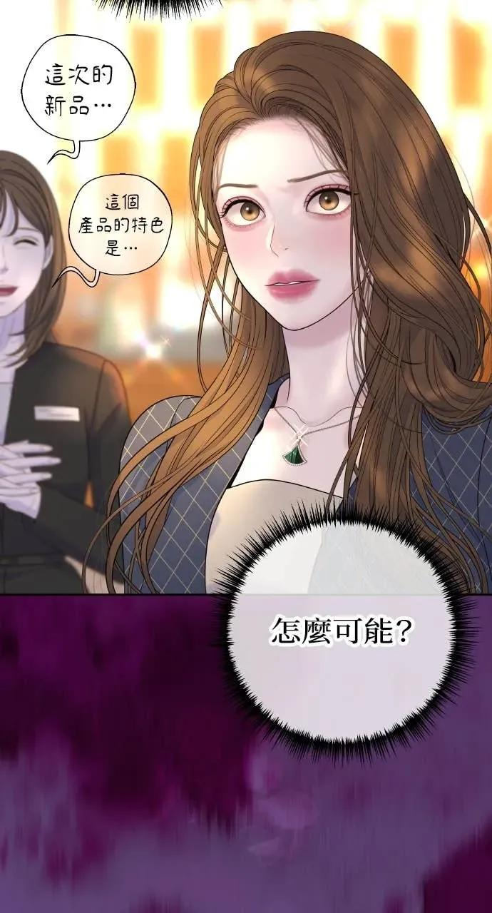 第5话 和我结婚吧 第4页