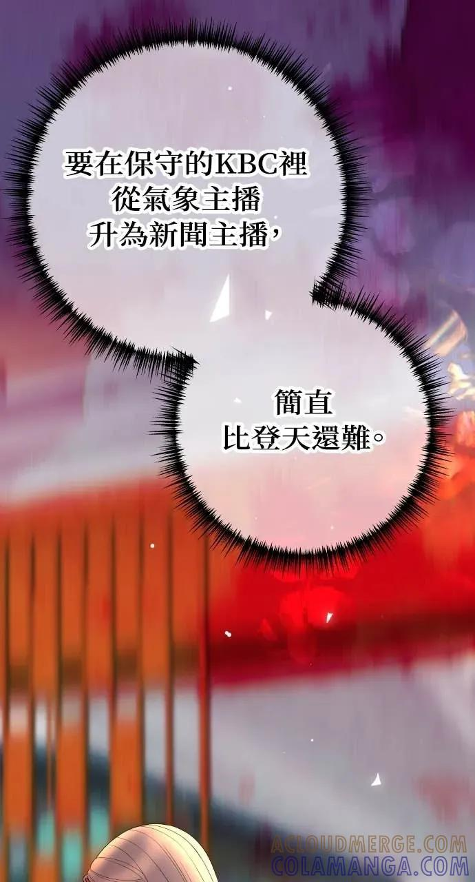 第5话 和我结婚吧 第5页