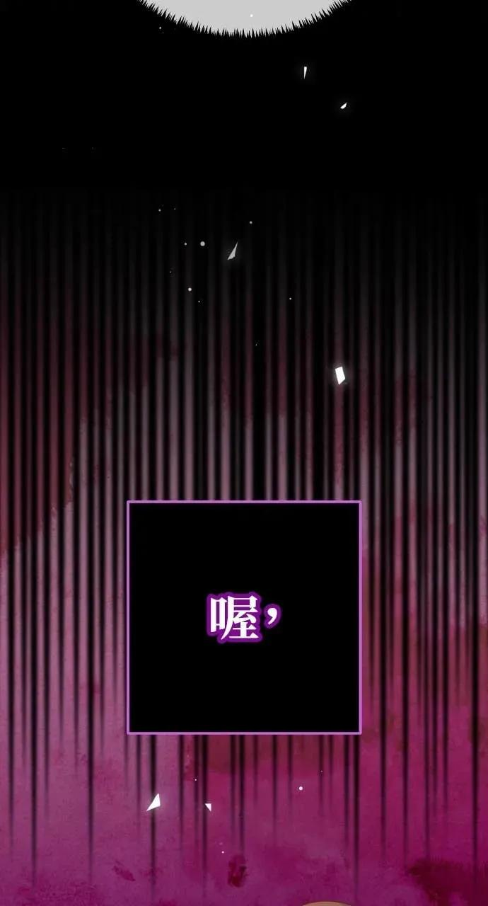 第5话 和我结婚吧 第7页