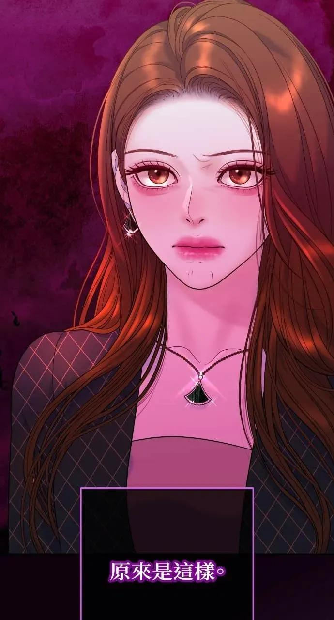 第5话 和我结婚吧 第8页