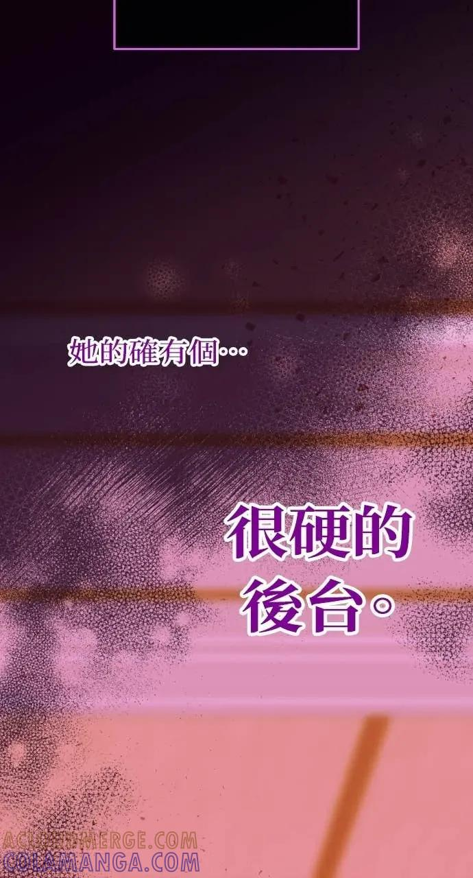 第5话 和我结婚吧 第9页