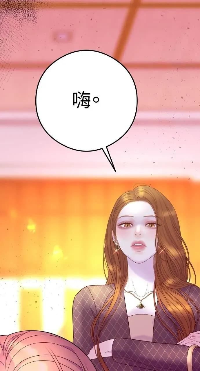 第5话 和我结婚吧 第10页