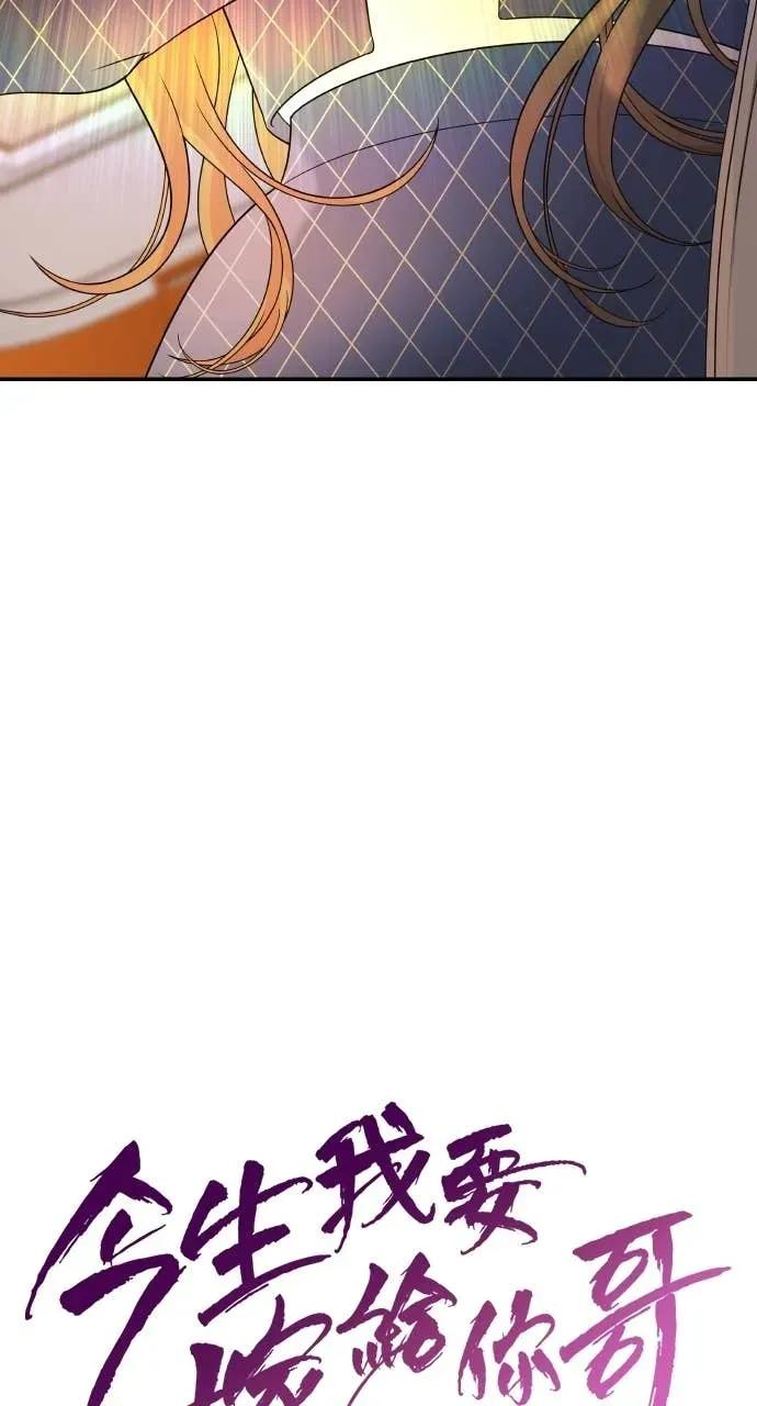 第5话 和我结婚吧 第14页