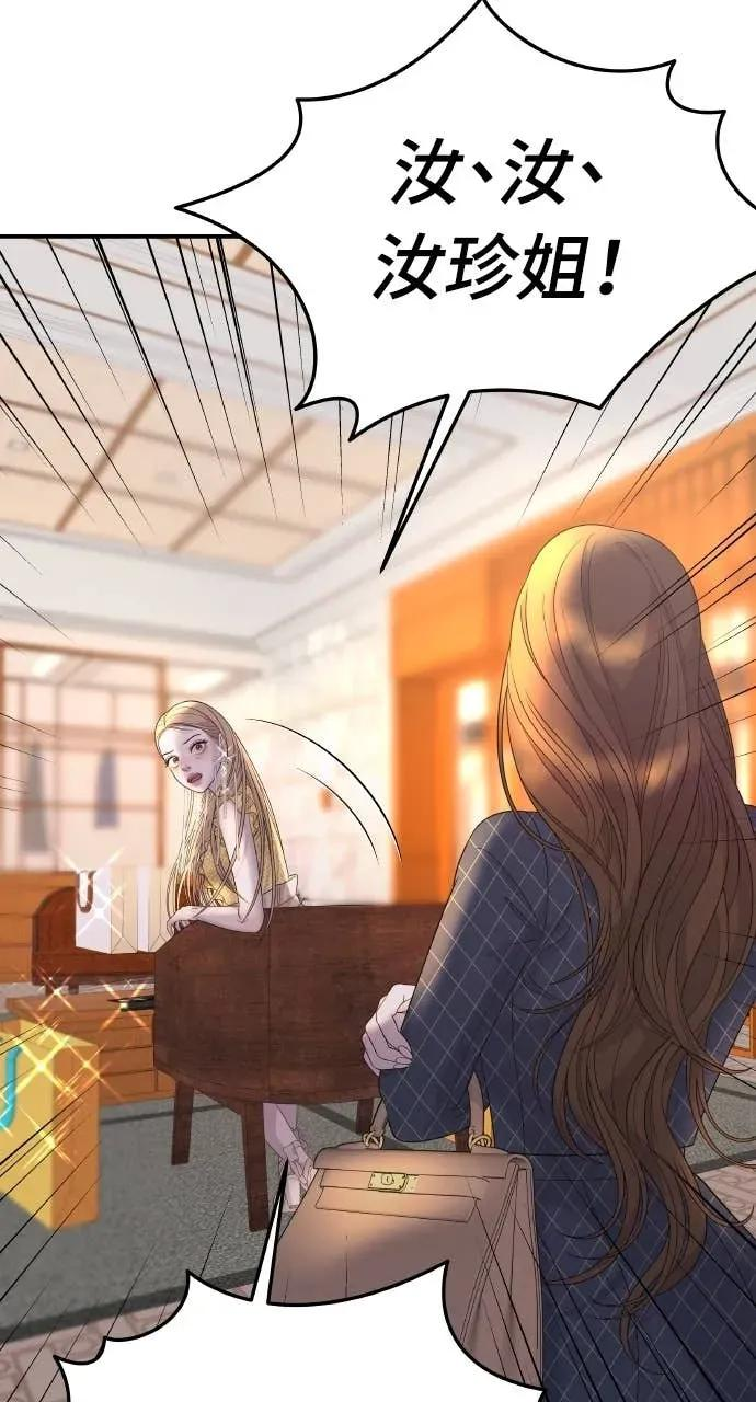 第5话 和我结婚吧 第16页