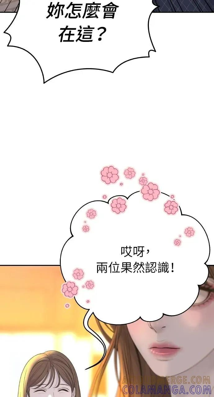 第5话 和我结婚吧 第17页
