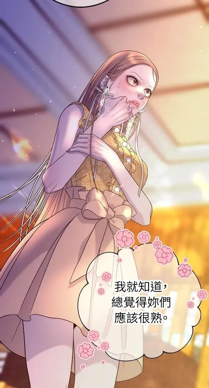 第5话 和我结婚吧 第19页