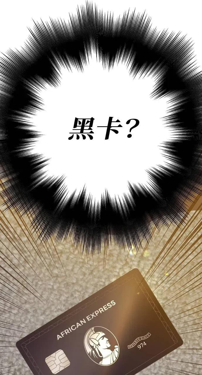 第5话 和我结婚吧 第22页